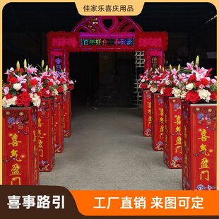 婚庆红事路引灯箱结婚喜事道具舞台场景布置装饰摆件路引花喜气