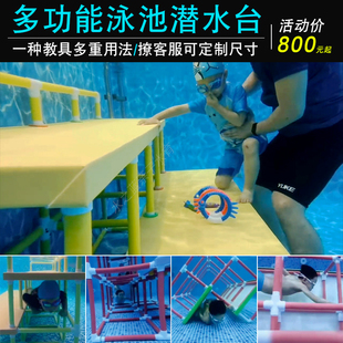 婴幼儿水上戏水玩具儿童游泳 亲子游泳潜水教具水下潜水台跳水台
