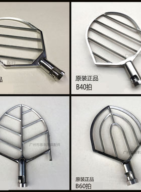 司前恒朕B20 B25 B30 B40 B50 B60/80打蛋机拍搅拌机和面 面掌惠