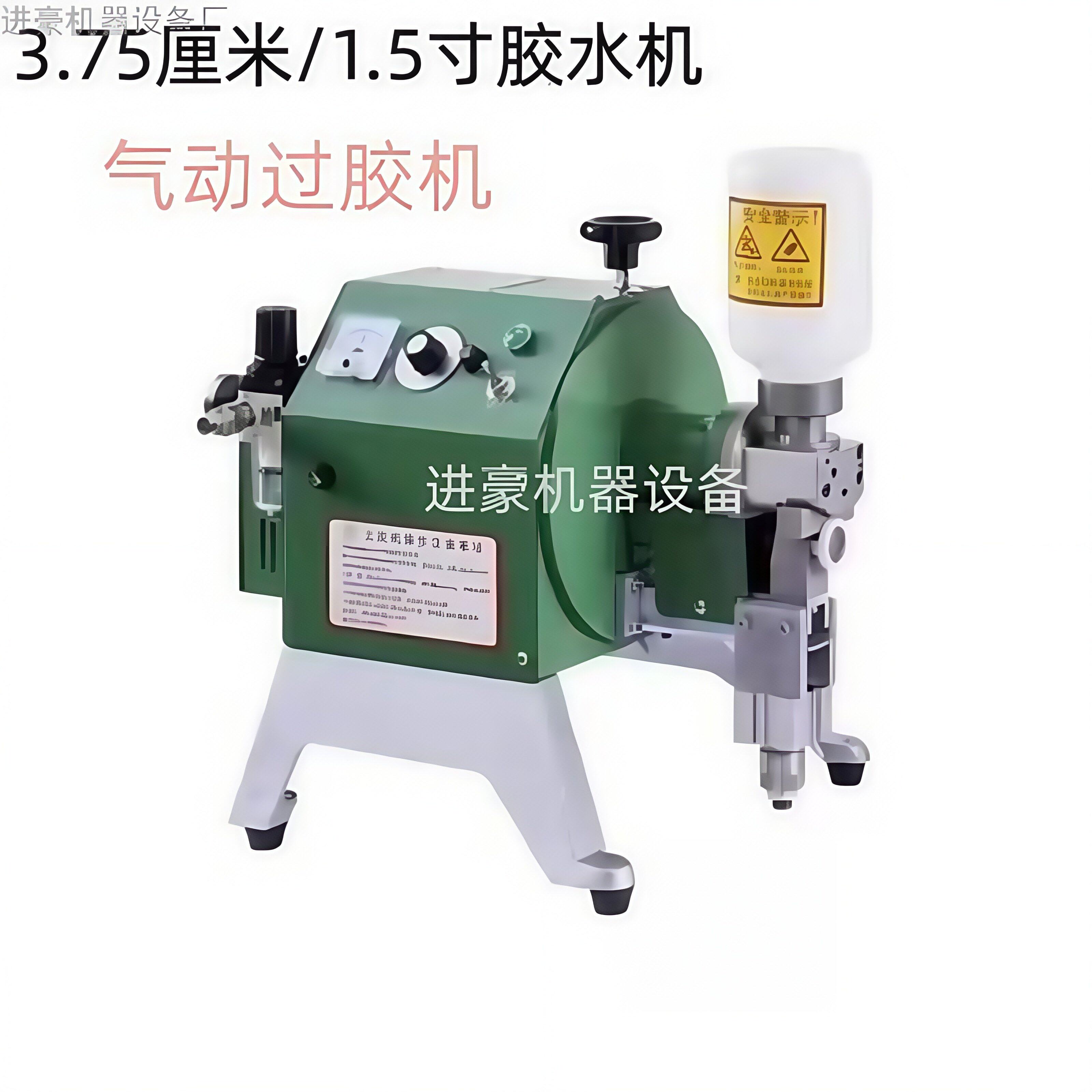 皮革纸张胶水机调速台式单双面过白胶乳胶粉胶黄胶密封式沿边过胶