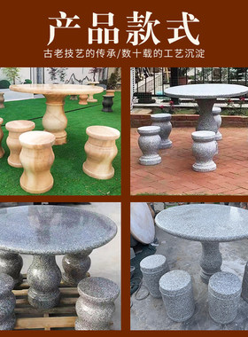 石桌石凳庭院一套花园户