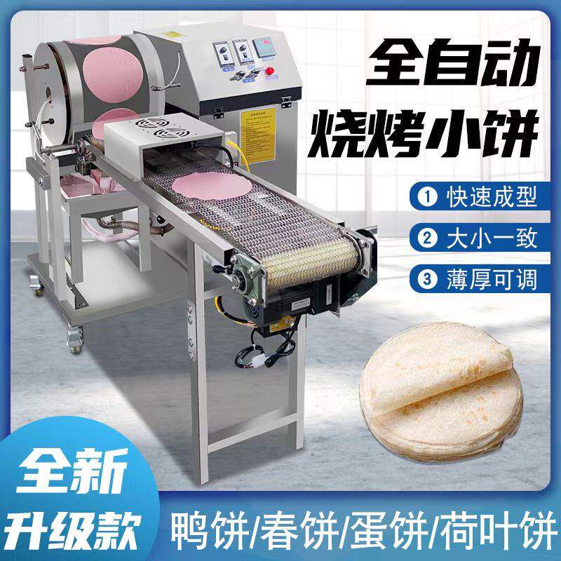 正宗发麪淄博烧烤小饼鸭饼春卷皮机自动千层蛋糕皮机鸡蛋皮小卷饼