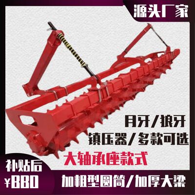 狼牙镇压器碎土滚旋耕机开犁地