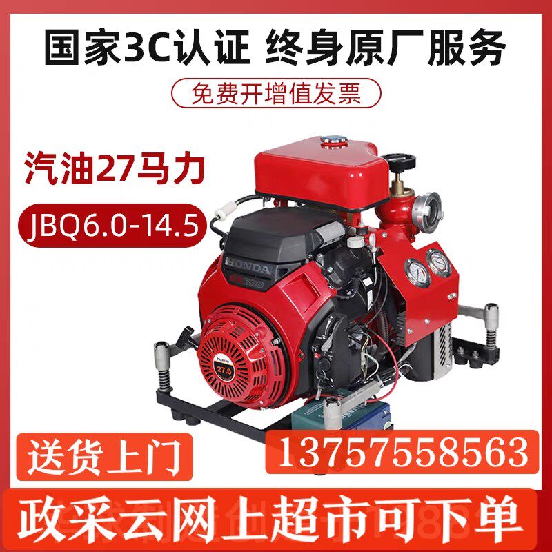 华球手擡机动消防泵森林