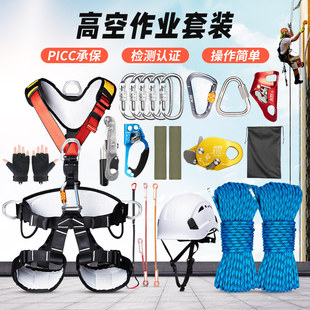 高空作业安全绳全套装备Srt双绳上升下降套装户外探洞安全带国标