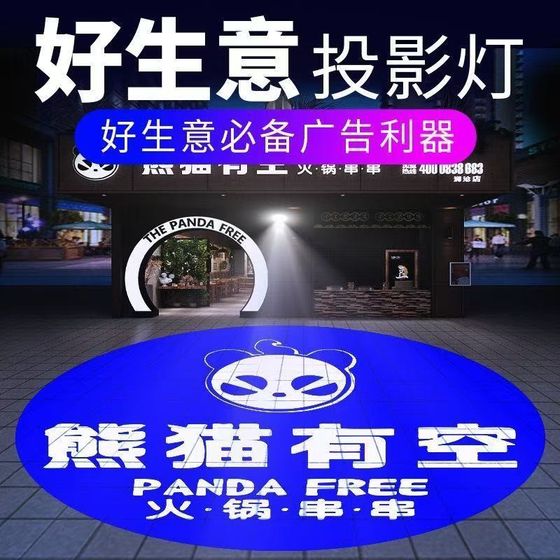 广告投影灯旋转LOGO灯商铺店面LED灯地面射灯门头招牌文字led灯杆