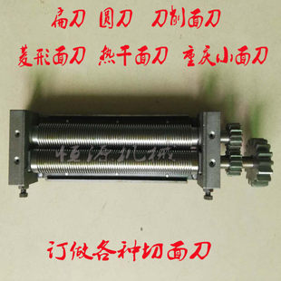 压面刀圆面刀面条机刀头刀削面刀轧面刀压面机刀头面条刀切面刀
