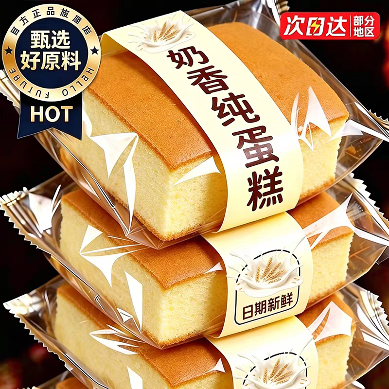 【央妈推荐】鲜鸡蛋制作纯蛋糕