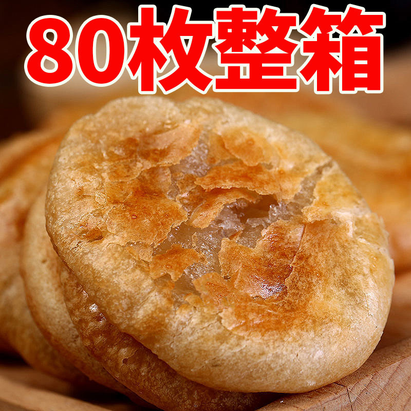 老婆饼整箱软糯香甜传统糕点饼干早餐面包小零食小吃休闲食品散装