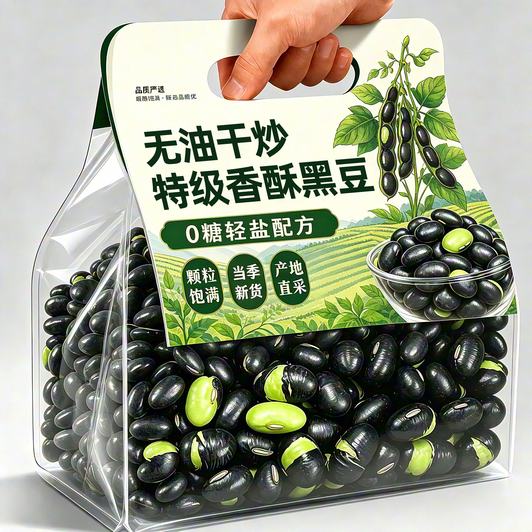 【央妈推荐】原味无油高蛋白黑豆