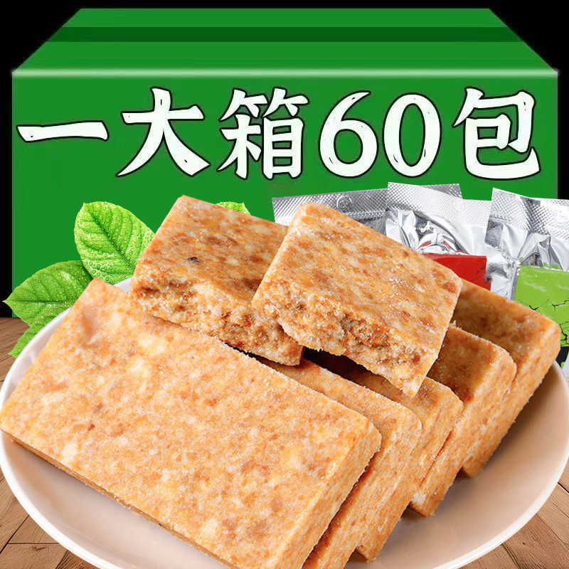 真代餐【整箱40块】混合口味