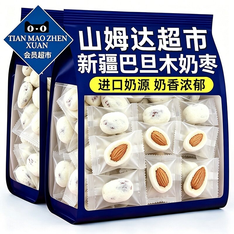 山姆达年货网红奶枣巴旦木夹心无核奶酪枣杏仁新疆过年零食特产