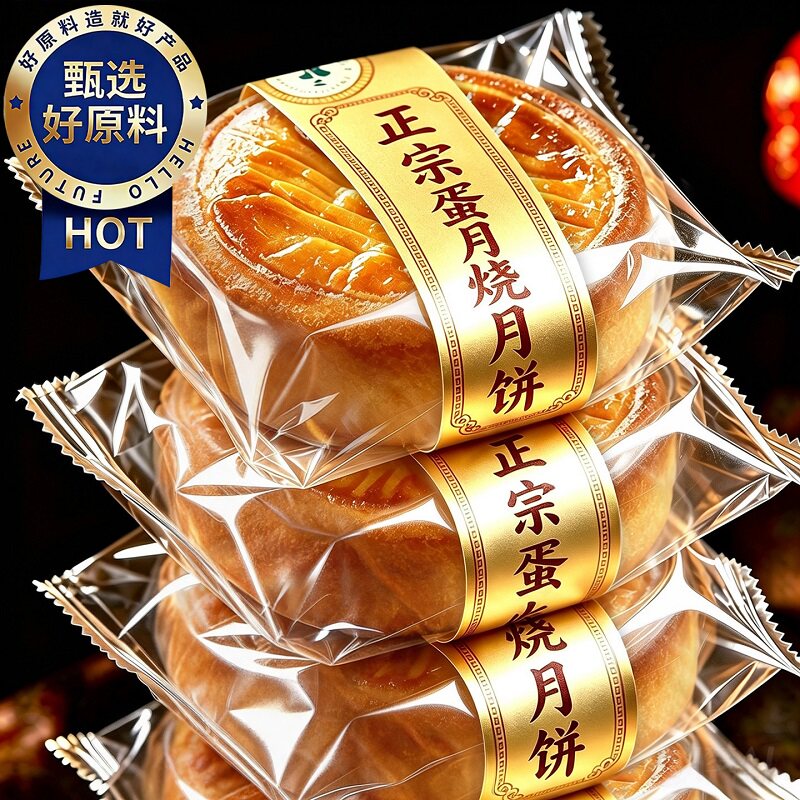 【央妈推荐】正宗蛋月烧月饼