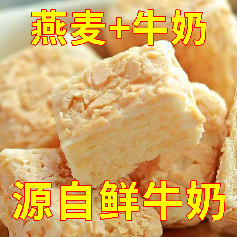 牛奶燕麦酥独装小包装网红小吃旗舰店追剧小零食巧克力营养麦片