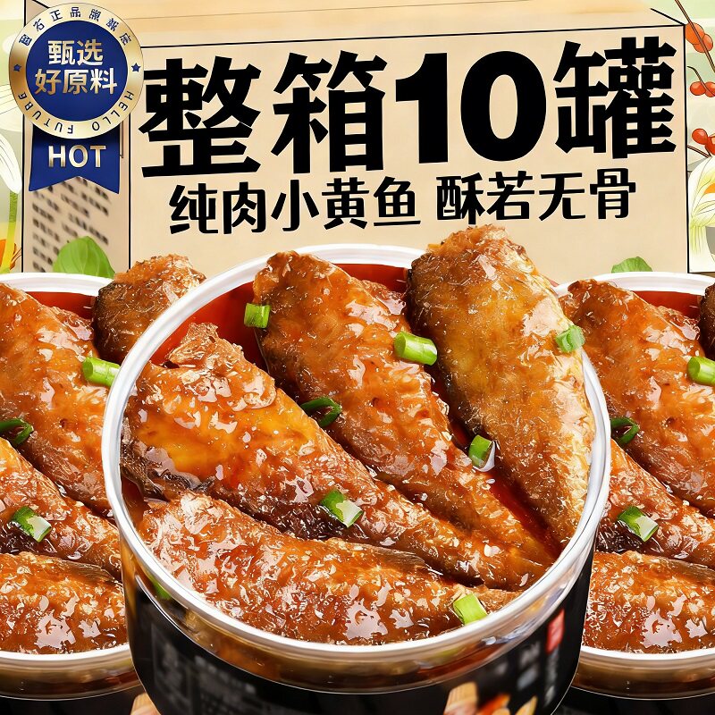 【央妈推荐】渤海湾黄花鱼罐头