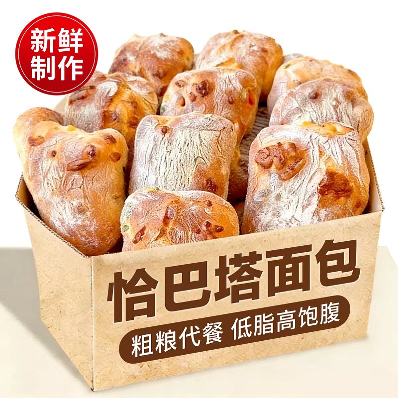 【宇辉严选】无糖无油全麦恰巴塔