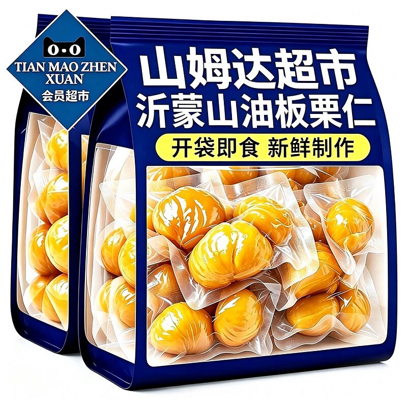 【农科院甄选】软糯香甜板栗仁