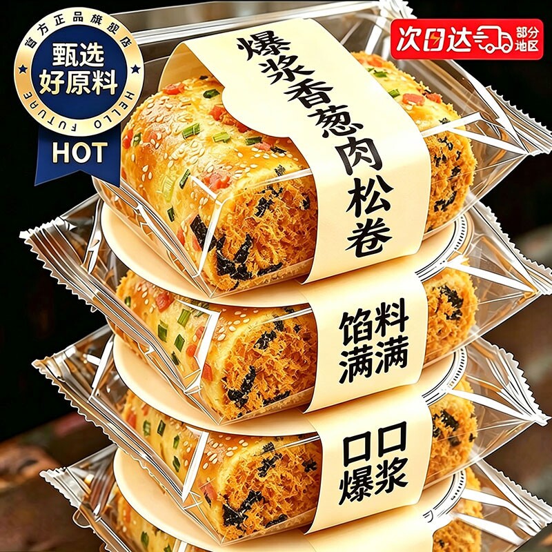 【央妈推荐】香葱肉松面包卷