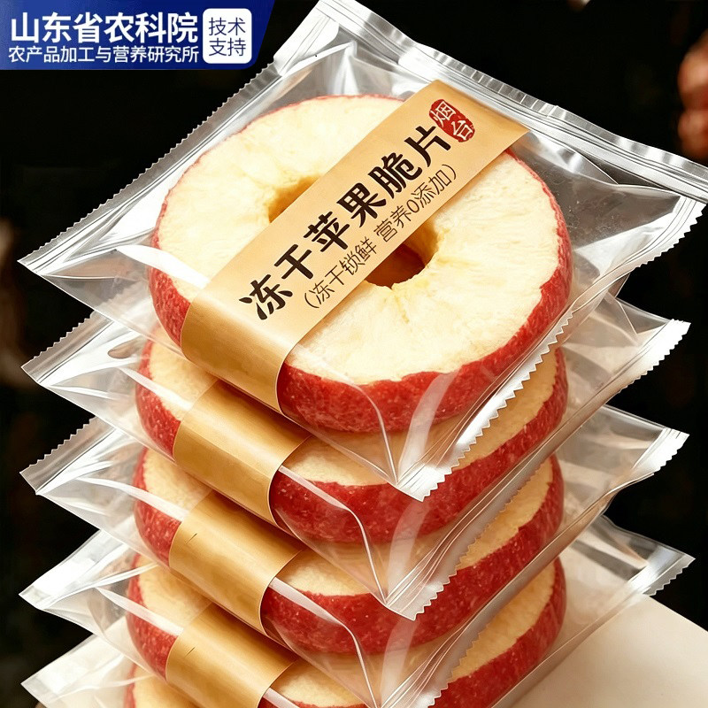 【农科院推荐】冻干苹果干无添加烟台水果干零食厚原切烘干苹果脆