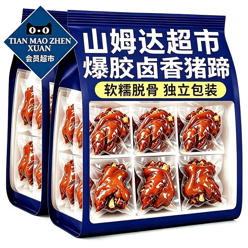 【央妈推荐】精品五香卤猪蹄