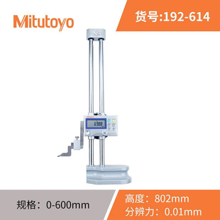 100 三 丰高度高度卡尺614数字数显尺0.01192 电子 0.01日本600mm