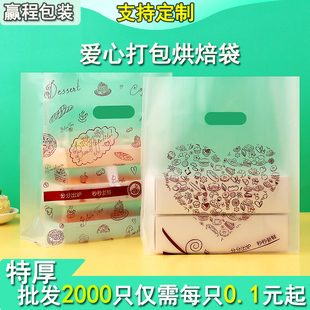 一次性打包袋蛋糕烘焙店手提袋甜品店塑料袋面包店包装袋糕点袋子