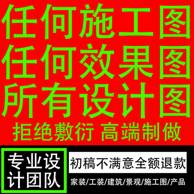 CAD代画室内家装工装效果图