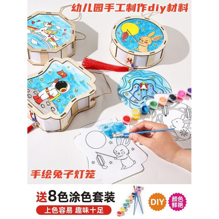 手绘兔子灯笼儿童手提发光花灯幼儿园手工制作diy材料节日