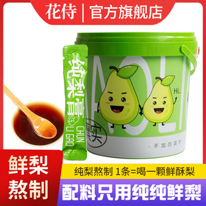 秋梨膏纯梨膏1桶22条无添加老少皆宜泡水喝旗舰店C