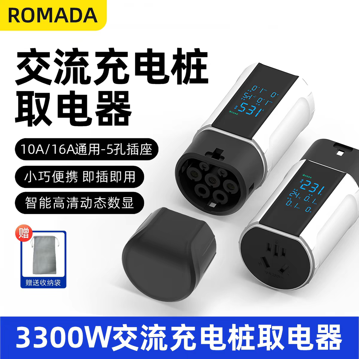 新能源充电桩转换取电器便携户外露营房车对外放电插头电动车电摩