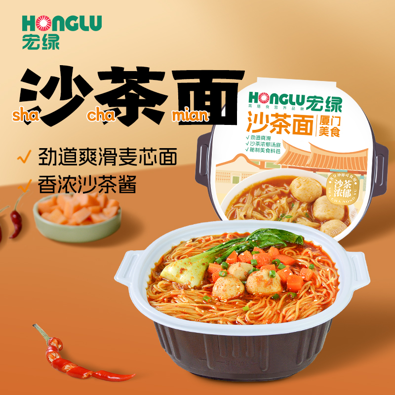 厦门风味沙茶面桶装冲泡面