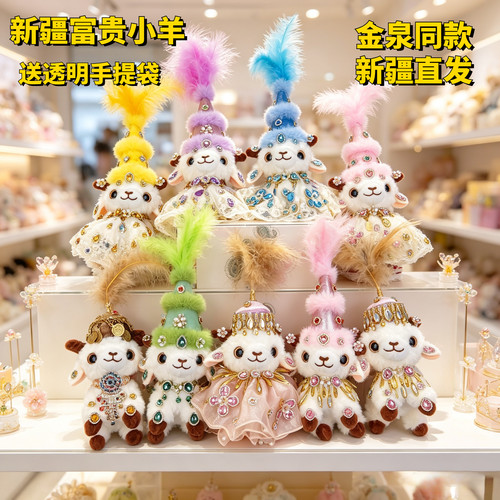 新疆富贵小羊玩偶异域风纪念品