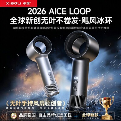 【正品】小荔手持小风扇便携静音