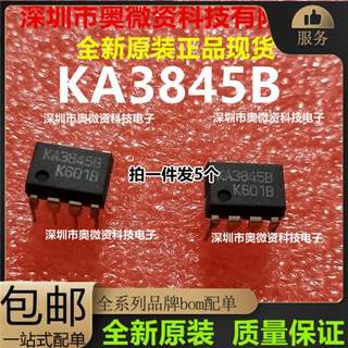 全新电源管理芯片UC/ KA3845B UC3845电车充电器易损件