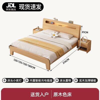 实木床1.x2米双人床单人18.2儿童床1.5m米家用成人出房租主卧大床