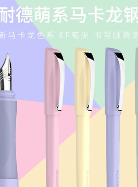 施耐德schneider克里普EF细尖钢笔学生成人练字马卡龙色墨囊笔书写顺滑0.35mm学生练字办公快干墨水钢笔