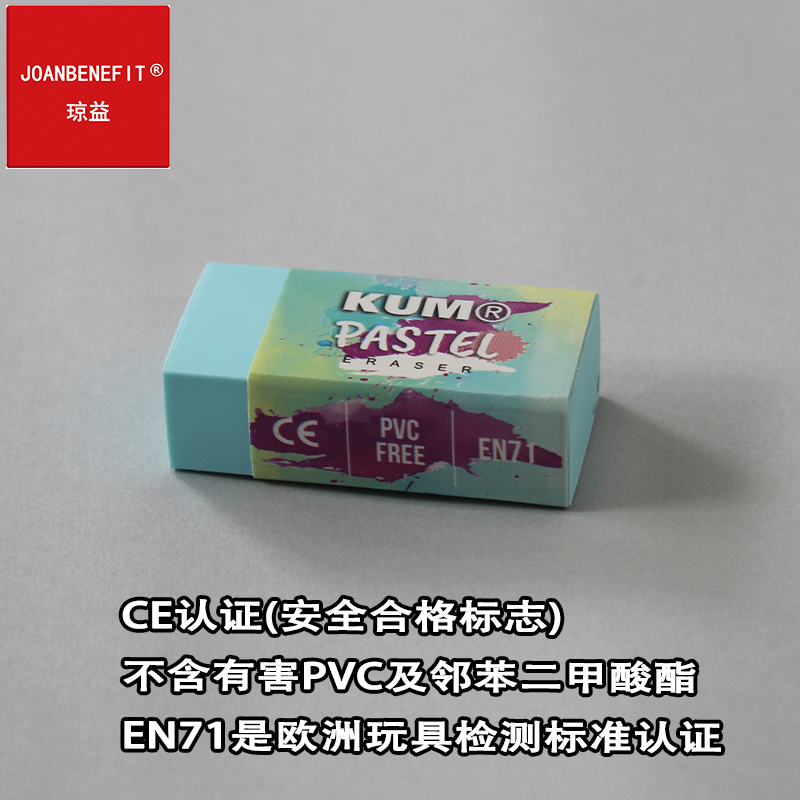 儿童学生写字绘图擦拭洁净橡皮擦