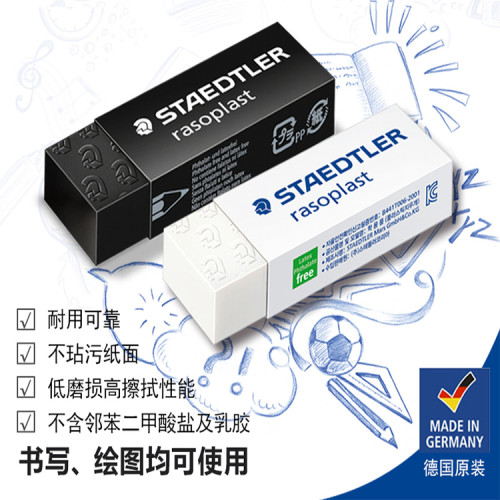 可擦胶片素描不伤纸环保橡皮擦