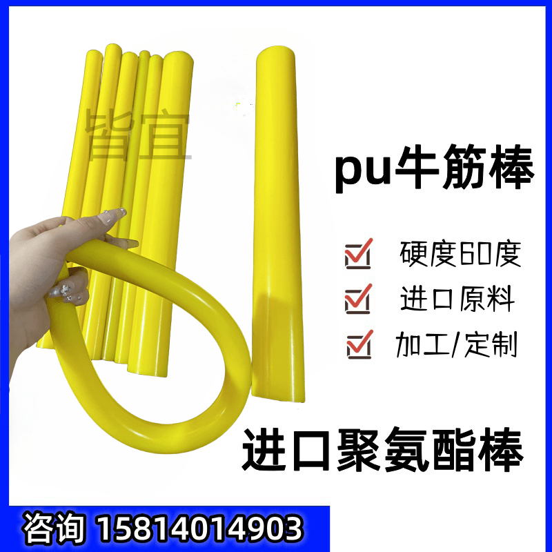 进口聚氨酯棒空心优力胶管 pu实心棒 50-60度弹力胶棒牛筋棒加工