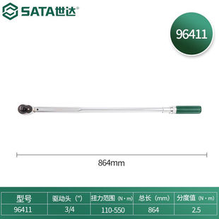 4"系列专业级可调式 世达 964113 550Nm SATA 扭力扳手110