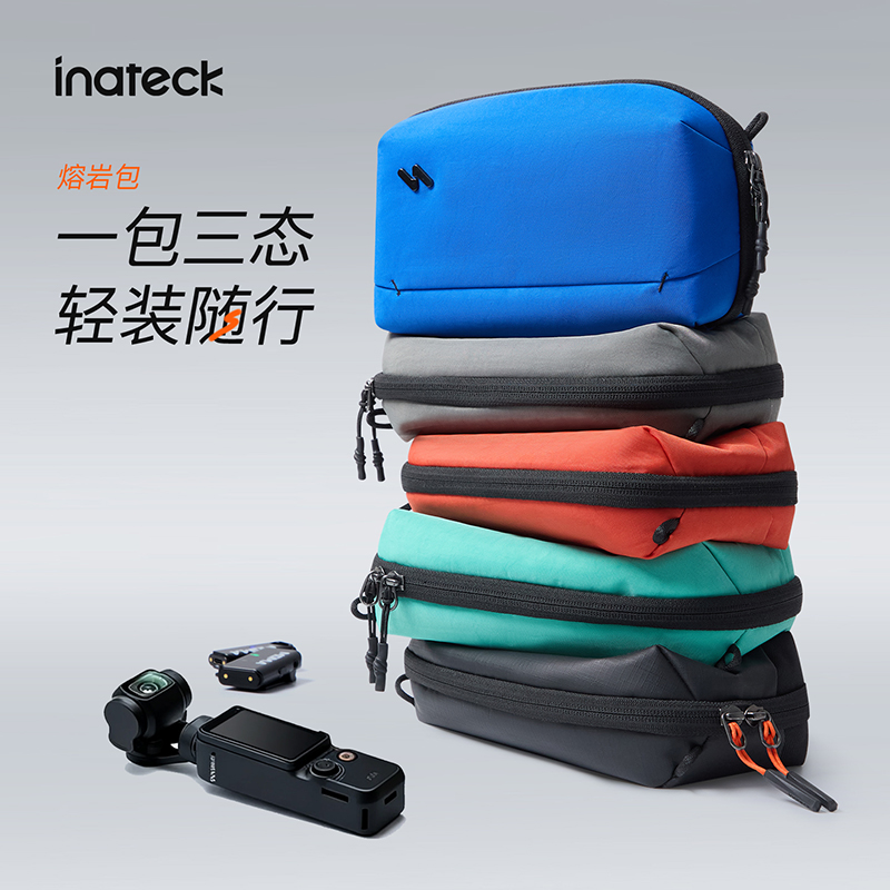 inateck大疆pocket3套装收纳包