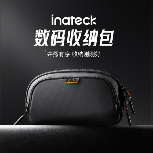 inateck多功能收纳包便携手拿包