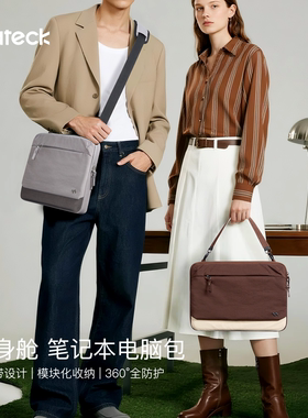 inateck随身舱笔记本电脑包14寸16英寸电脑保护套可单肩适用于2025新款苹果MacBook Pro/Air13寸15寸华为联想