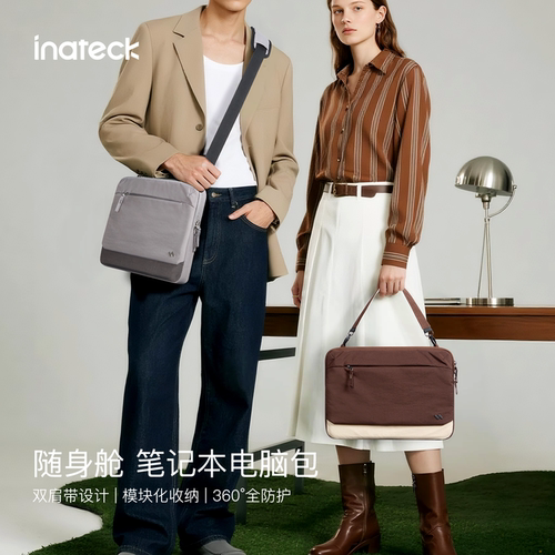 inateck笔记本电脑包可单肩