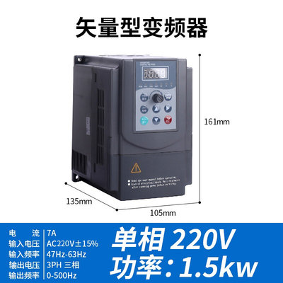 台达变频器电机智能调速三相380v单相220v通用1.5/2.2/7.5kw5千瓦