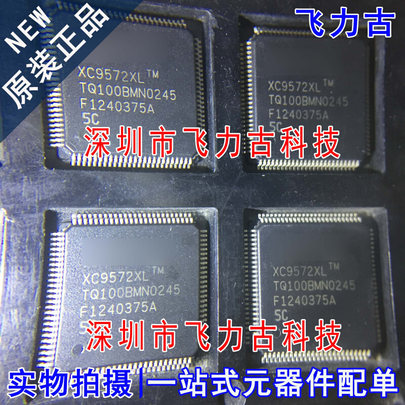 100%全新原装XC9572XL-10TQG100C XC9572XL-10TQ100C QFP100芯片