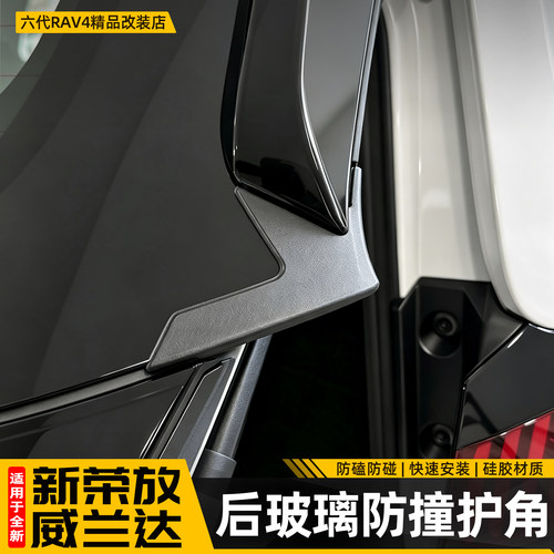 【无需贴胶】尾门玻璃硅胶保护套