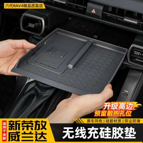 【销量品质N0.1】专用中控无线垫