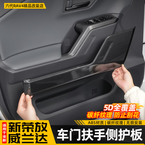 【品质优选】车门扶手装饰框