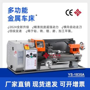 厂家直供精工迷你加工机械家用210V车床多功能木工金属小车床1835